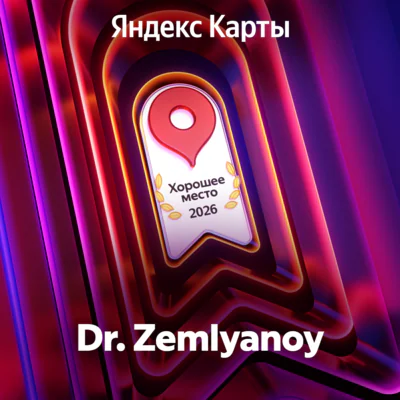 Награда Хорошее место 2026